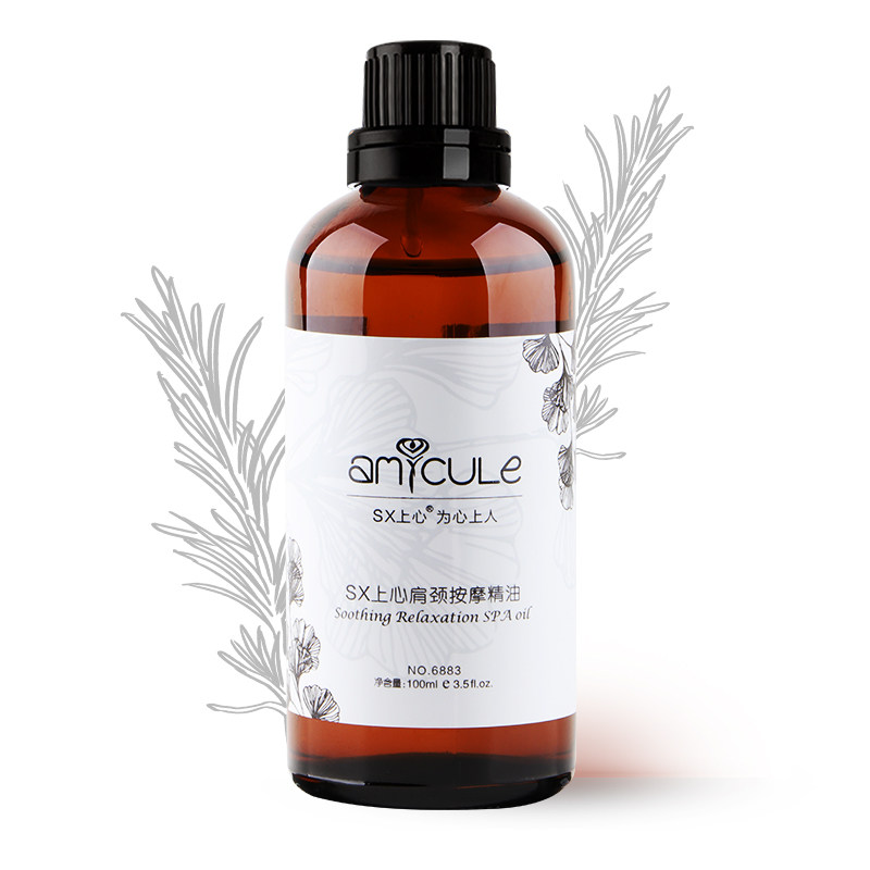 上心全身按摩通经络开背舒缓精油 sx上心单方精油