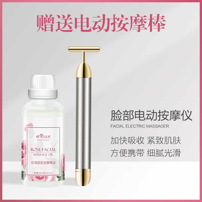 玫瑰面部按摩提拉紧致抗皱护肤精油 sx上心复方精油