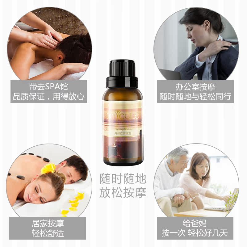 上心全身按摩通经络开背舒缓精油 sx上心单方精油