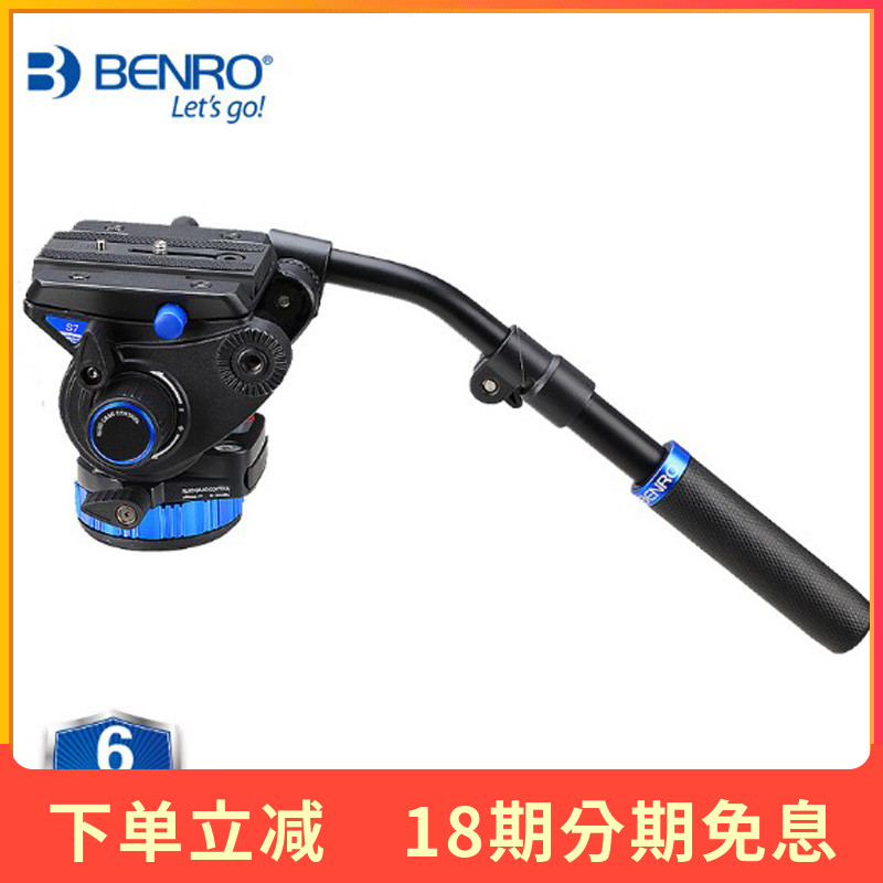 液壓雲臺百諾S7 S8 S6 S4專業單反攝影攝像三腳架獨腳架二維雲臺