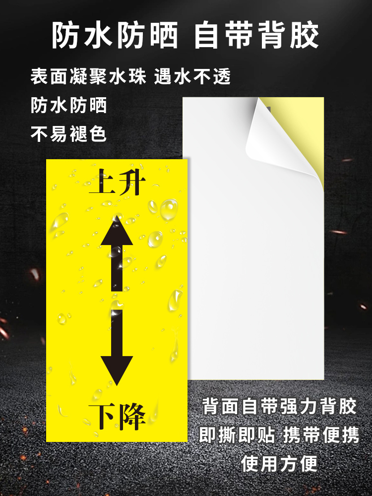 上下箭头升降指示贴机器机械设备微调操作上升下降标识牌中英文UP-DOWN警示贴PVC防水胶片标签标志贴标牌定制 - 图1