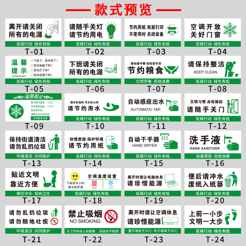 节约用水用电用纸温馨提示牌公司办公室全套节能标识牌墙贴下班关电源关窗关门标志牌废纸入纸篓保持整洁定制 - 图3