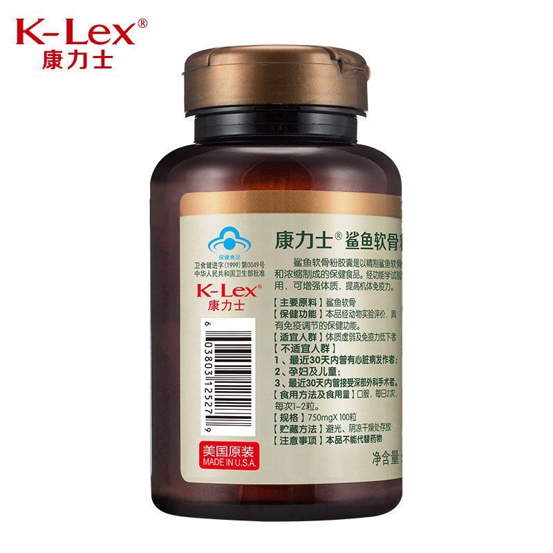 康力士软骨素碳酸钙中老年关节安糖 klex康力士氨糖软骨素/骨胶原