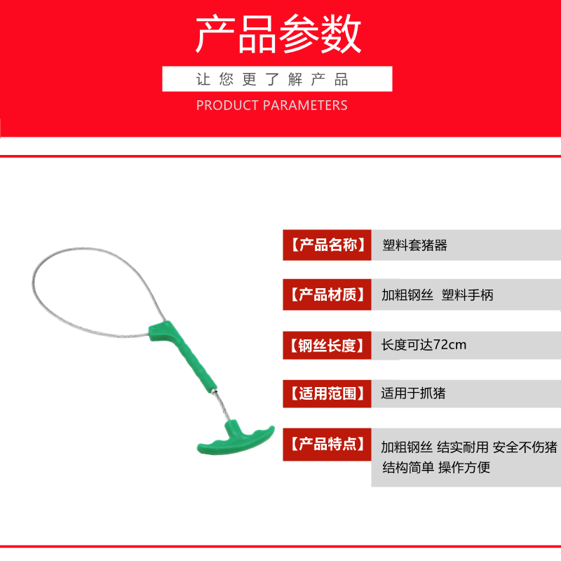 猪用保定器金属套猪器拉猪绳猪套子捕猪兽用打针套猪嘴器抓猪神器,淘宝优惠券,粉丝福利购,淘宝优惠卷