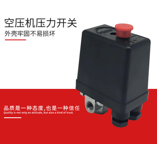 富邦打气泵空压机气压开关控制器空气压缩机配件自动启停压力开关 - 图1