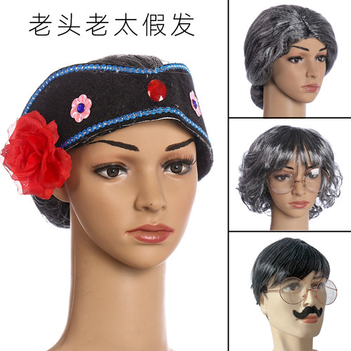 老头老太假发头套成人儿童老爷爷老奶奶老妖媒婆灰白色卷发丸子头 - 图0