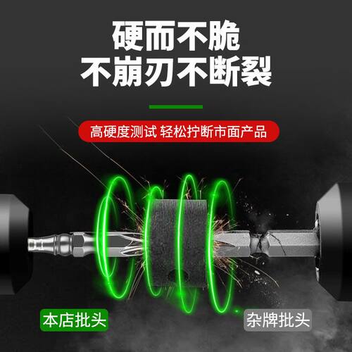 十字批头PH1/PH2/PH3风电动螺丝刀手电钻强磁圈披头高硬度 - 图2
