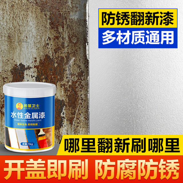 Anti-rust, no-sanding metal paint