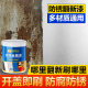 Anti-rust, no-sanding metal paint