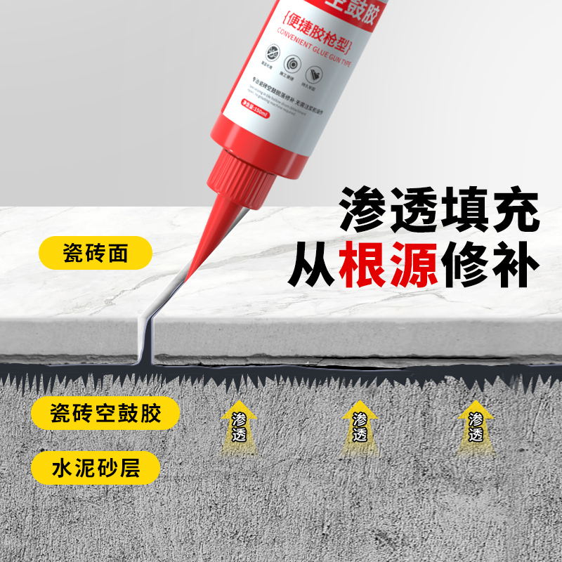瓷砖空鼓专用胶渗透修复注射磁砖修补胶墙砖胶强力粘合剂地砖起翘
