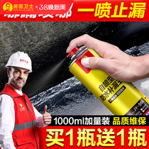 Roof Water Repellent Spray Spray Spray Matière Leak King Polyuréthane God Instrumental Exterior Wall Building Top Self Spray Glue