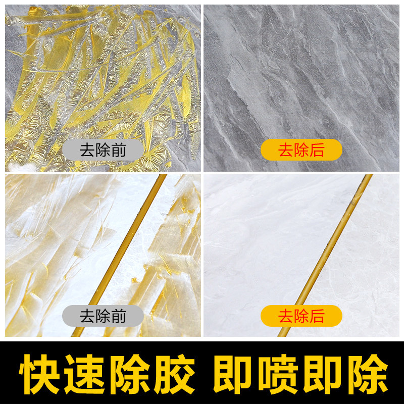 美缝清洁剂乳胶漆玻璃瓷砖装修涂料 房屋卫士多用途清洁剂