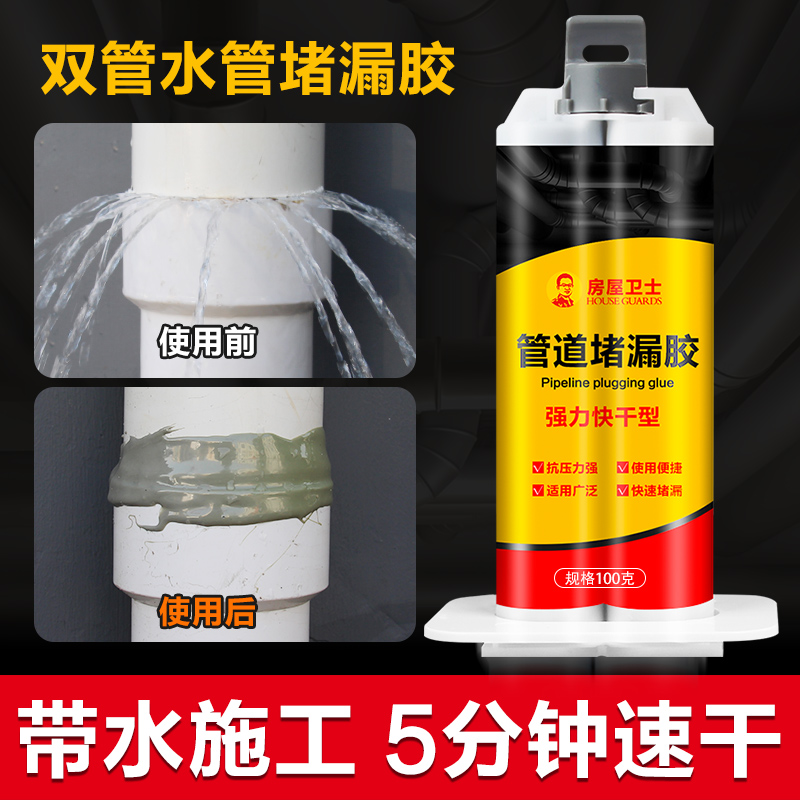 水管补漏ab胶金属铸铁管补漏塑料pvc接口暖气片漏水修补管道防水