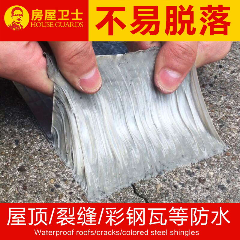 屋顶防水补漏材料楼顶裂缝漏水卷材彩钢瓦强力堵漏王胶水防水胶带