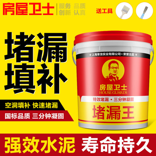 堵漏王漏水快干水泥砂浆胶防水补漏速干防漏剂卫生间填缝胶泥神器 - 图0