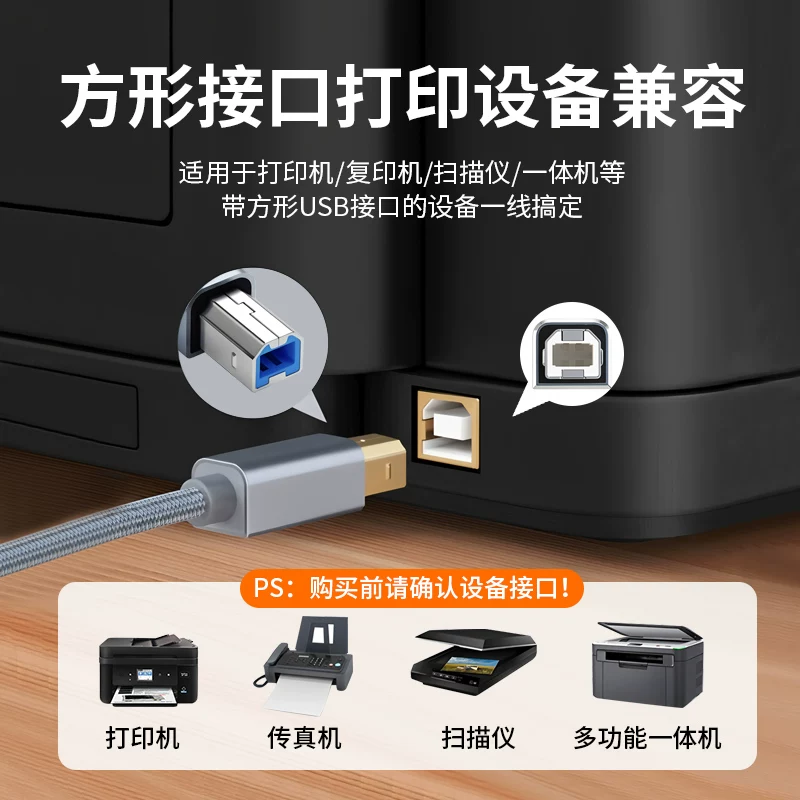 Совместимый с Canon, HP, Epson мобильный телефон, принтер, ноутбук, длинный кабель питания
