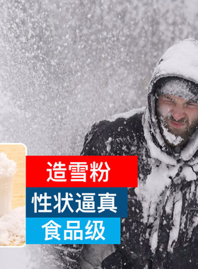 冰雪化妆特效雪粉冰霜妆容效果
