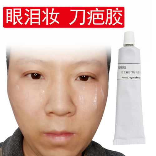 影视特效化妆老伤疤胶刀疤胶疤痕胶快速伤疤膏特效伤效伤疤妆仿效 - 图2