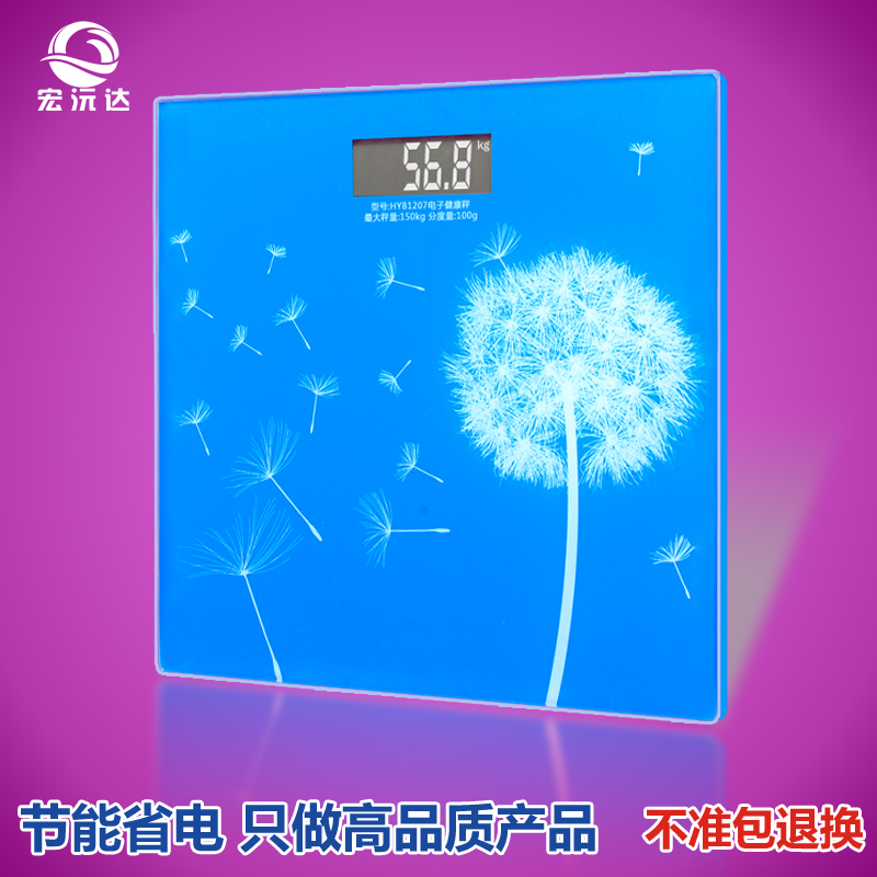 宏沅达 电子称 精准体重秤电子秤人体秤体重称健康秤 夜视防侧翻优惠券