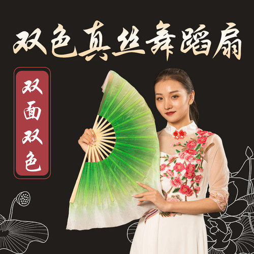 茉莉花扇子真丝舞蹈扇子儿童双面色新款秧歌扇表演扇订做跳舞扇子 - 图0