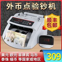 Charging type foreign currency Dot press horse coin euro yen USD small number of money portable currency checking machine