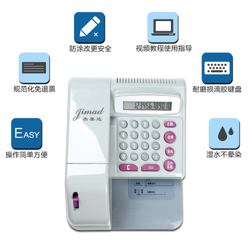 支票打印机小型商用银行办公财务农行工行支票日期金额密码支票机 - 图2