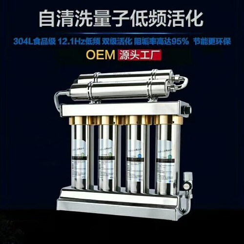 百芯泉净水器滤芯套装自清洗量子低频磁化净水器滤芯磁化净水滤芯 - 图2