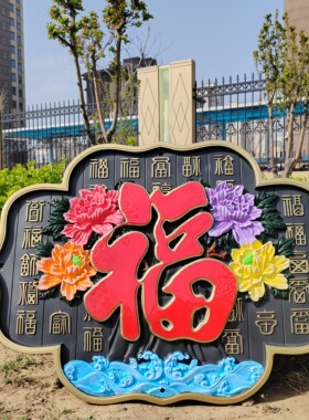 兴展建材牡丹百福图树脂浮雕