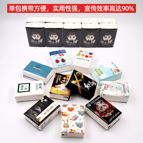 广告宣传纸巾定制活动纸巾定做迷你手帕小包纸巾抽纸定做可印logo - 图1