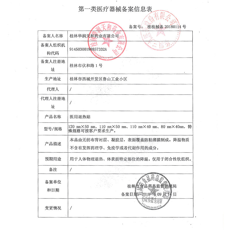 999新款三九退热贴12贴物理降温贴 天星大药房冷热敷器具（器械）