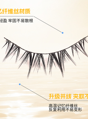 lujiujiu鹿九九整条式假睫毛