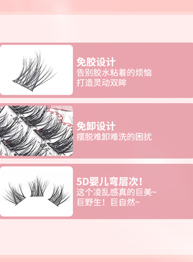 鹿九九免胶自粘5D水貂绒假睫毛自然仿真3D三部曲自然凌乱睫毛