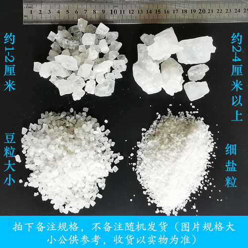 雪域诚信青海天空之镜茶卡盐湖大青盐原盐湖盐热敷盐布袋装或散盐 - 图0