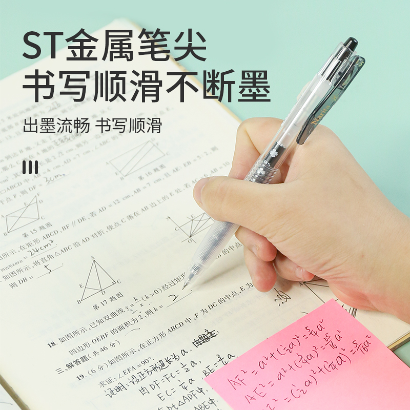 成田良品花朵学霸笔努力自勉中性笔黑色考试水笔ins日系笔0.5签字-图1