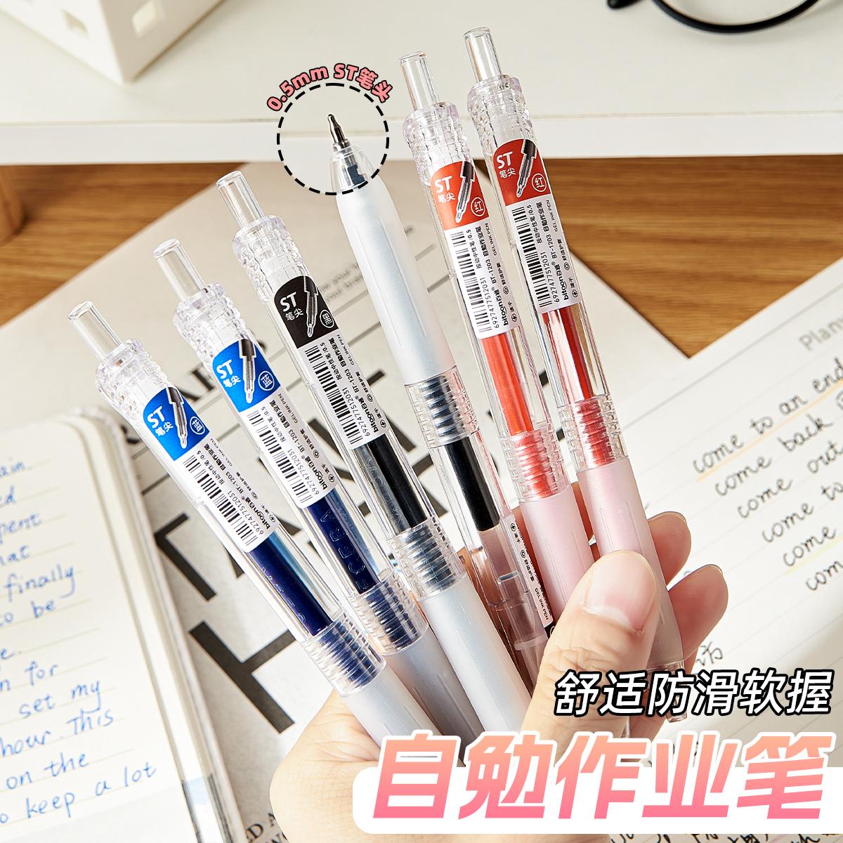 百通按动中性笔ins简约刷题考试专用签字笔st尖学生速干刷题黑笔 - 图1