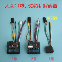 Volkswagen Original Car CD Machine Tail Wire Decoder Volkswagen CD Decoder Mass Decoder On-board Host Decoding