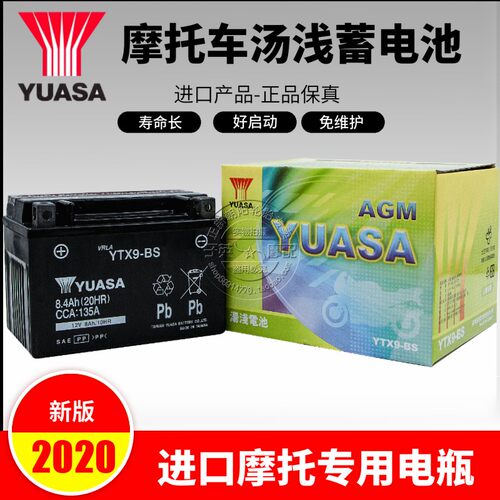台湾汤浅摩托车电池GW250宝马杜卡迪三阳哈雷黄龙雅马哈铃木川崎 - 图0