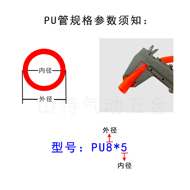 气动PU气管透明85mm气泵空压机软管风管高压管1210656425 - 图0