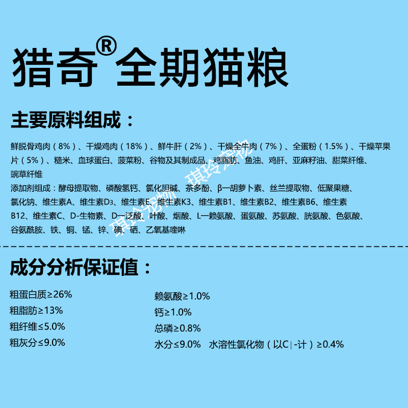 猎奇全期猫粮全猫种离乳期孕猫通用天然营养健康低敏1.5kg10kg优惠券