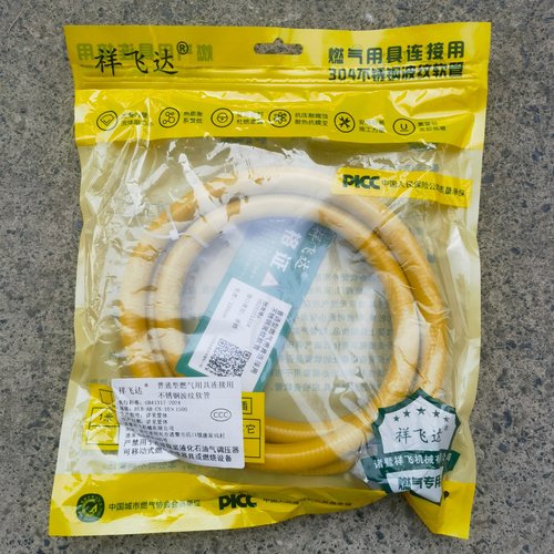 航天晨光宁波天鑫联发燃气用具连接用不锈钢波纹管燃气波纹管灶具 - 图2
