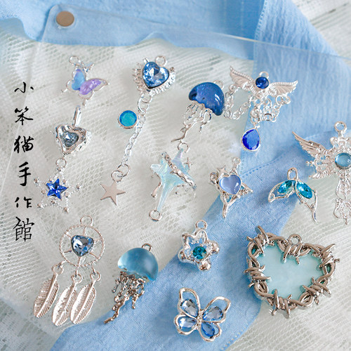 清冷感绝美蓝色系合金吊坠合集手工DIY串珠手链项链饰品配件材料 - 图3