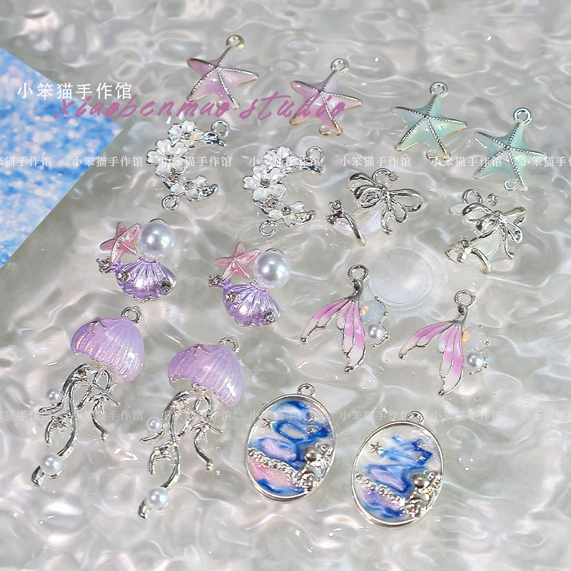 【海底精灵】蓝紫色水母贝壳海星合金吊坠diy串珠手链项链配件,淘宝优惠券,粉丝福利购,淘宝优惠卷