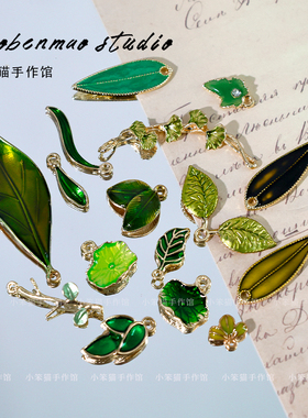古风滴油合金绿色树叶荷叶竹叶