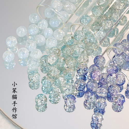【深海】10mm蓝色系冰碎琉璃珠散珠diy串珠手链项链饰品配件 - 图2