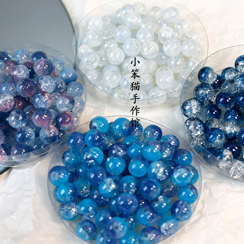 【深海】10mm蓝色系冰碎琉璃珠散珠diy串珠手链项链饰品配件 - 图3