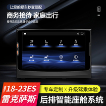 Applicable Lexus ES200 retrofit rear smart seat cabin system ES260 air conditioning screen adjustment ES300H