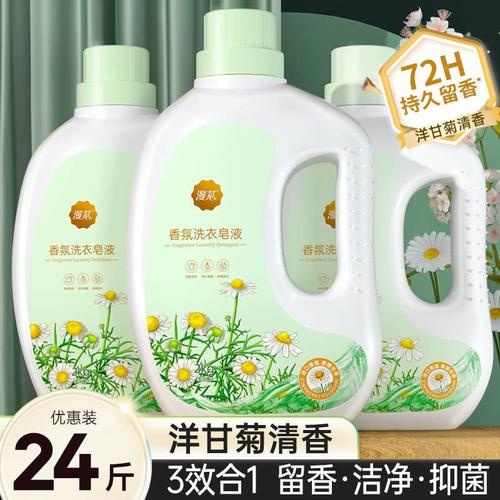 漫花香氛洗衣液持久留香抑菌除螨整箱批家用实惠装正品官方旗舰店