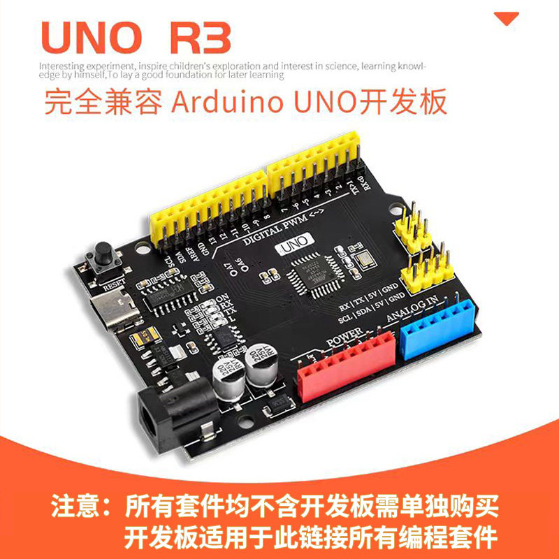 Arduino编程机器人diy学习套件智能小车UNO开发板儿童创客材料包,淘宝优惠券,粉丝福利购,淘宝优惠卷