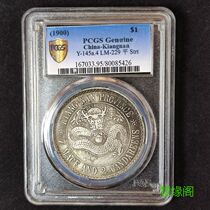 Simulation products PCGS Rating Box coin Guangxu Yuanbao Jiangnan Ugly Dragon Old Dragon Ocean Silver Dollar Silver Coin Oceanic Collection