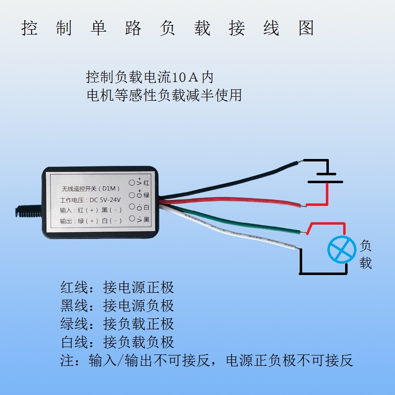 单路静音遥控开关5V6V9V12V24VLED电灯家用太阳能灯无线接收器 - 图2